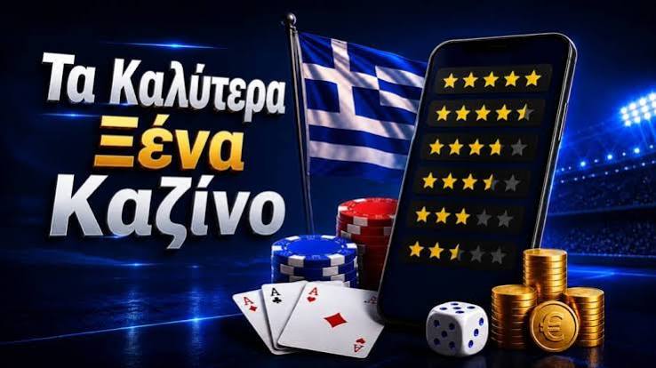 High Roller Casinos Μυστικά και Λεπτομέρειες