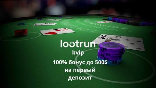 LootRUn — Ваше Онлайн-Казино для Игры и Удачи LootRUn — Ваше Онлайн-Казино для Игры и Удачи