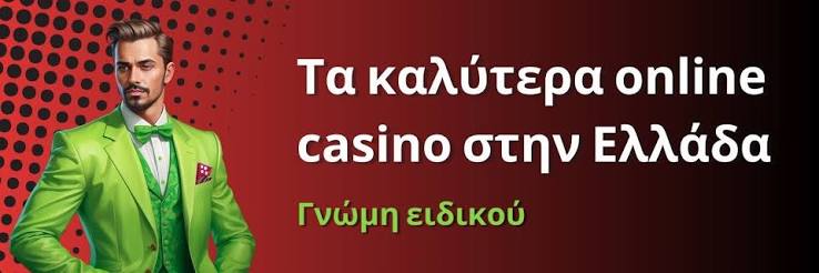 Αξιολογήσεις Online Καζίνο Οδηγός για Επιτυχία στη Διασκέδαση και Στα Κέρδη Αξιολογήσεις Online Καζίνο Οδηγός για Επιτυχία στη Διασκέδαση και Στα Κέρδη